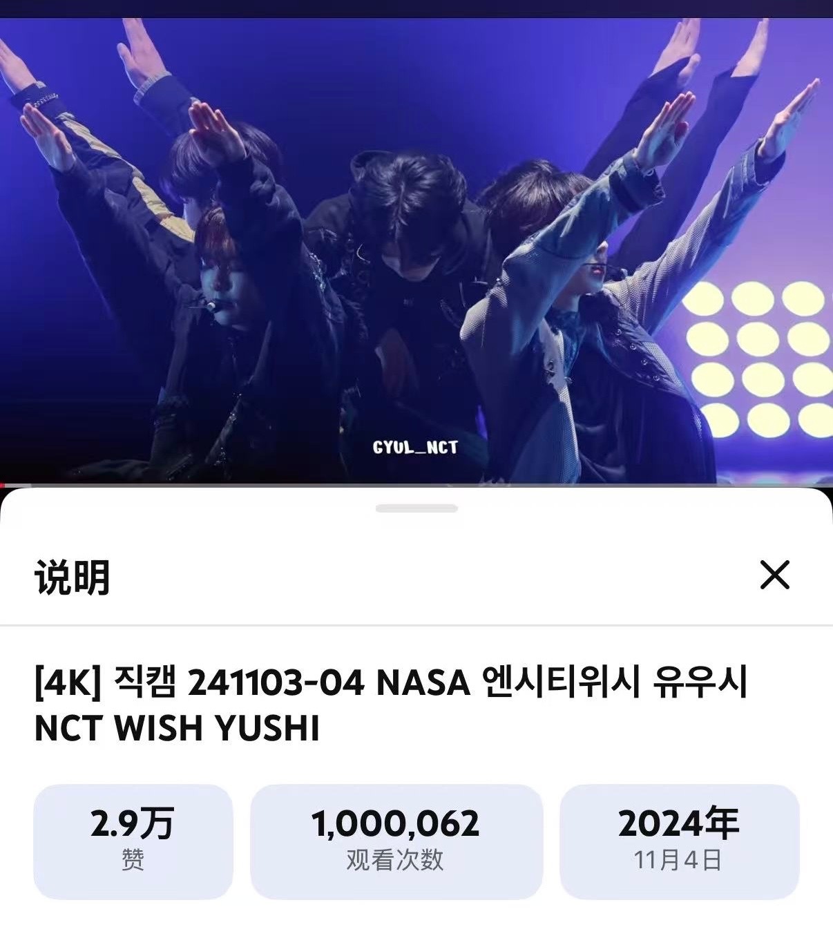 如何看待 YUSHI 六代首位百万饭拍 而队友吴是温前田陸却还在【内/斗】【自/