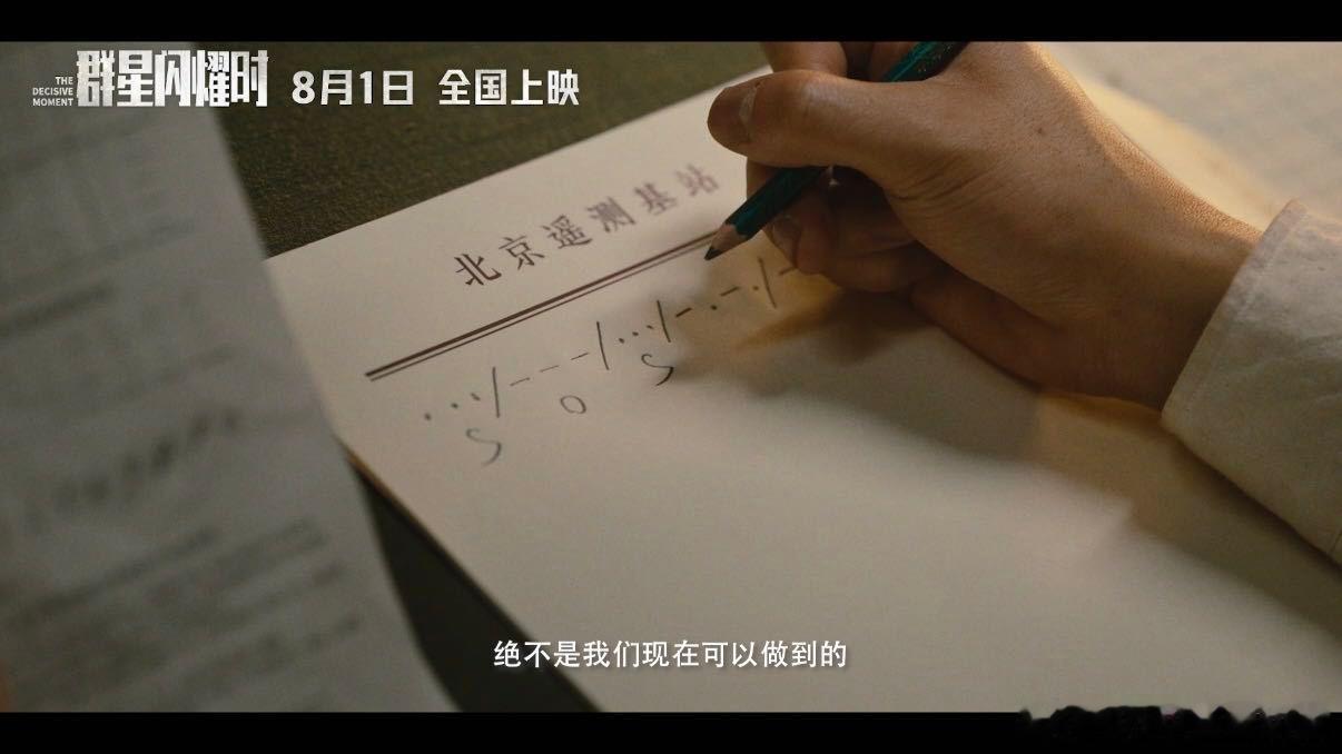 孙阳黄渤吴磊高叶孙阳双时空建联少见的年代航天科幻太有新意，先辈明知前路艰险仍奋力