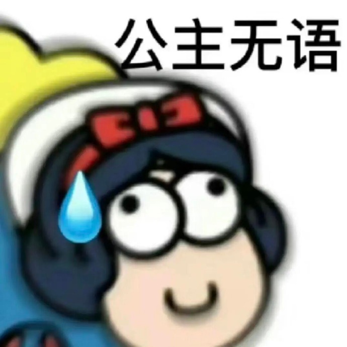 有病表情包 ​ ​​​