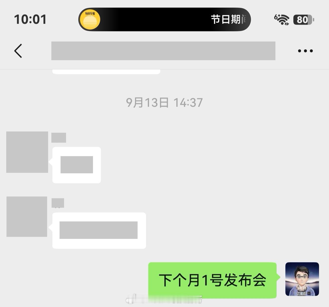 史上最强大的Mate，十一见[举手] ​​​