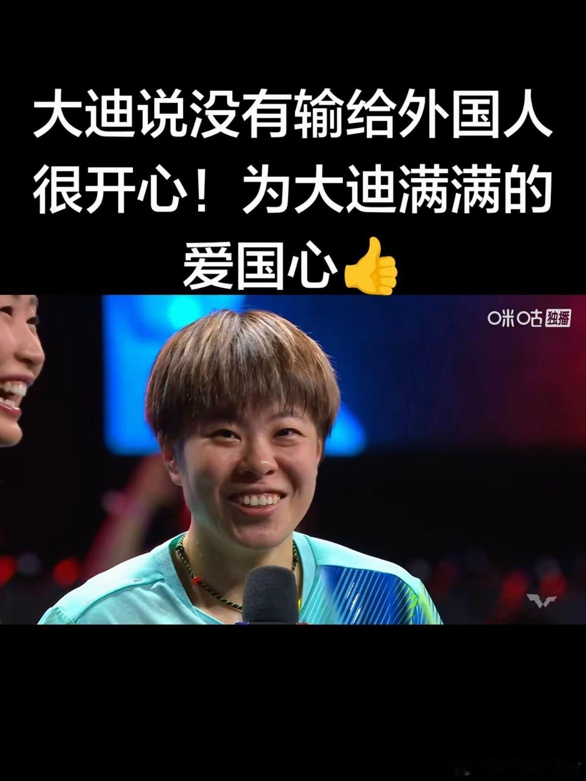 王艺迪晋级美国大满贯四强又来关注体育赛事了！这个大满贯四强太厉害了！WTT美国大