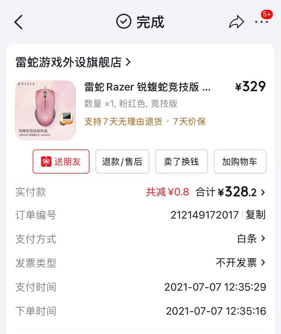 现在鼠标没坏但是想换鼠标了怎么办 