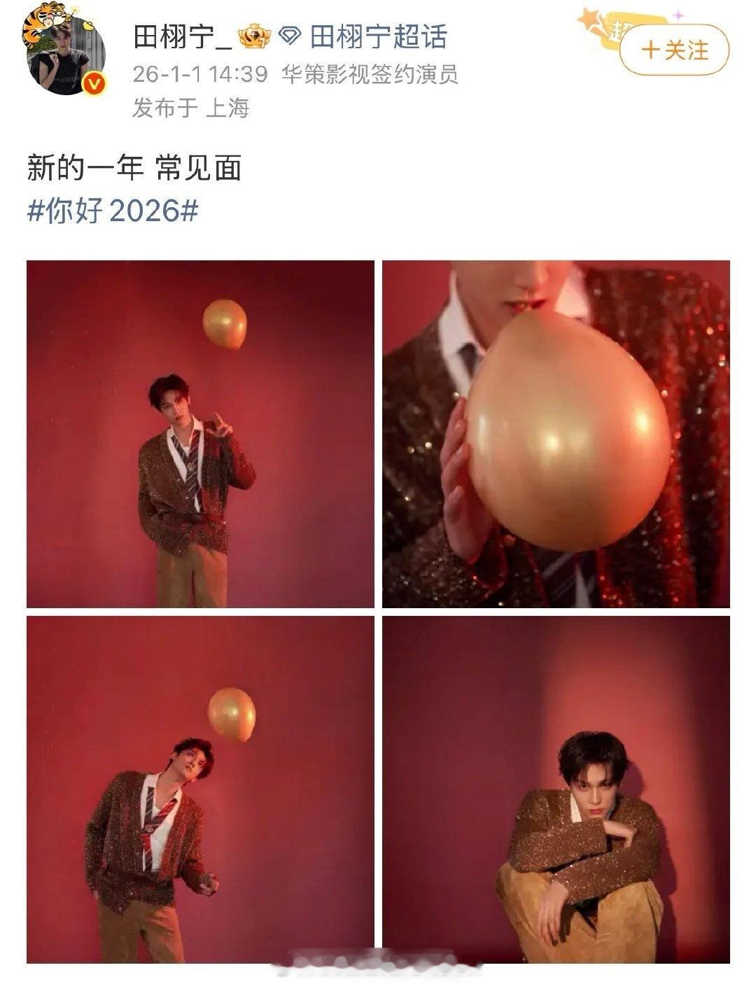 梓渝今天的情人节文案和田栩宁之前的新年文案类似，田栩宁今天的营业图上的项链梓渝之