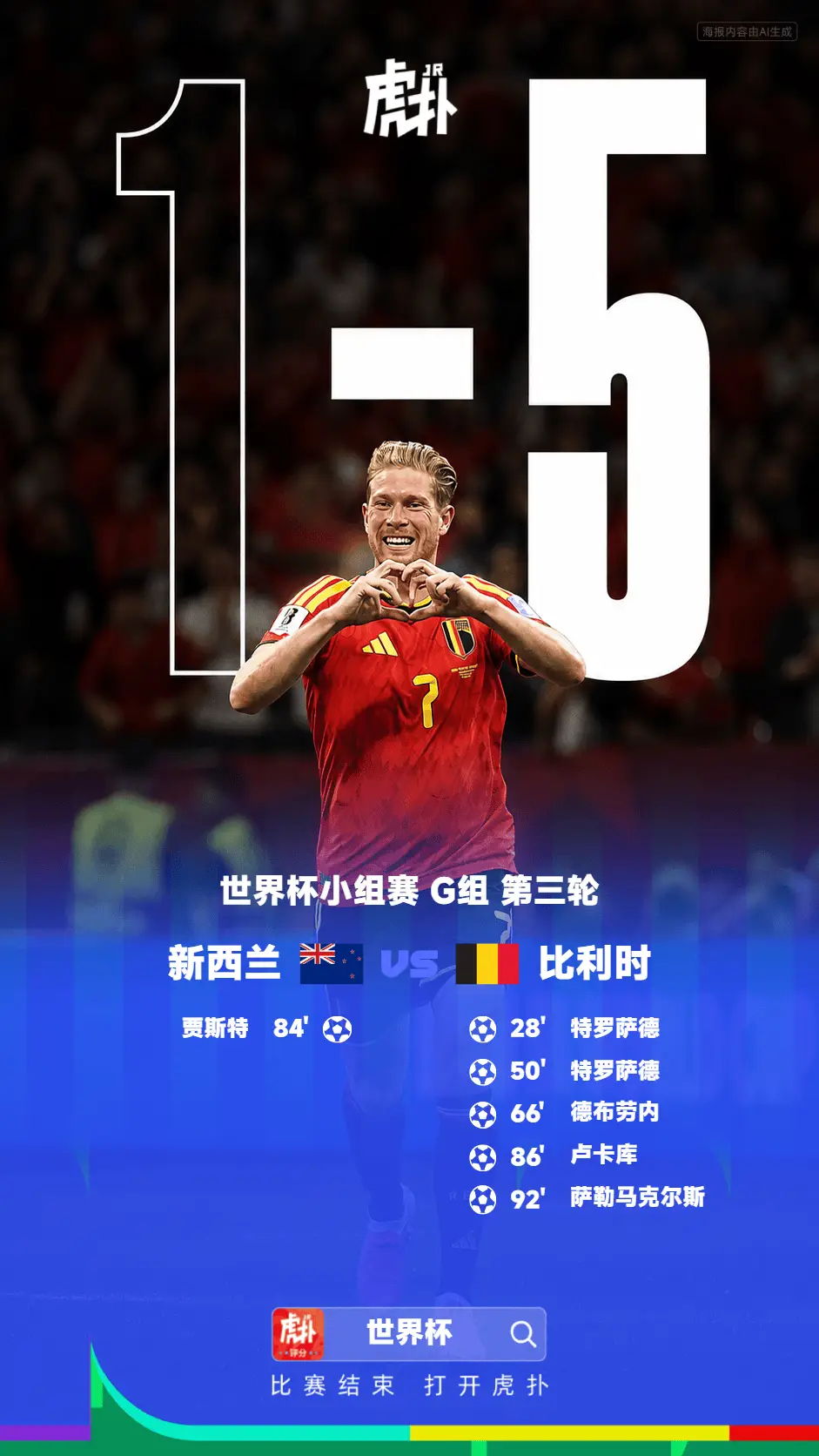 你可以啊，偷偷去踢世界杯了⚽️ 