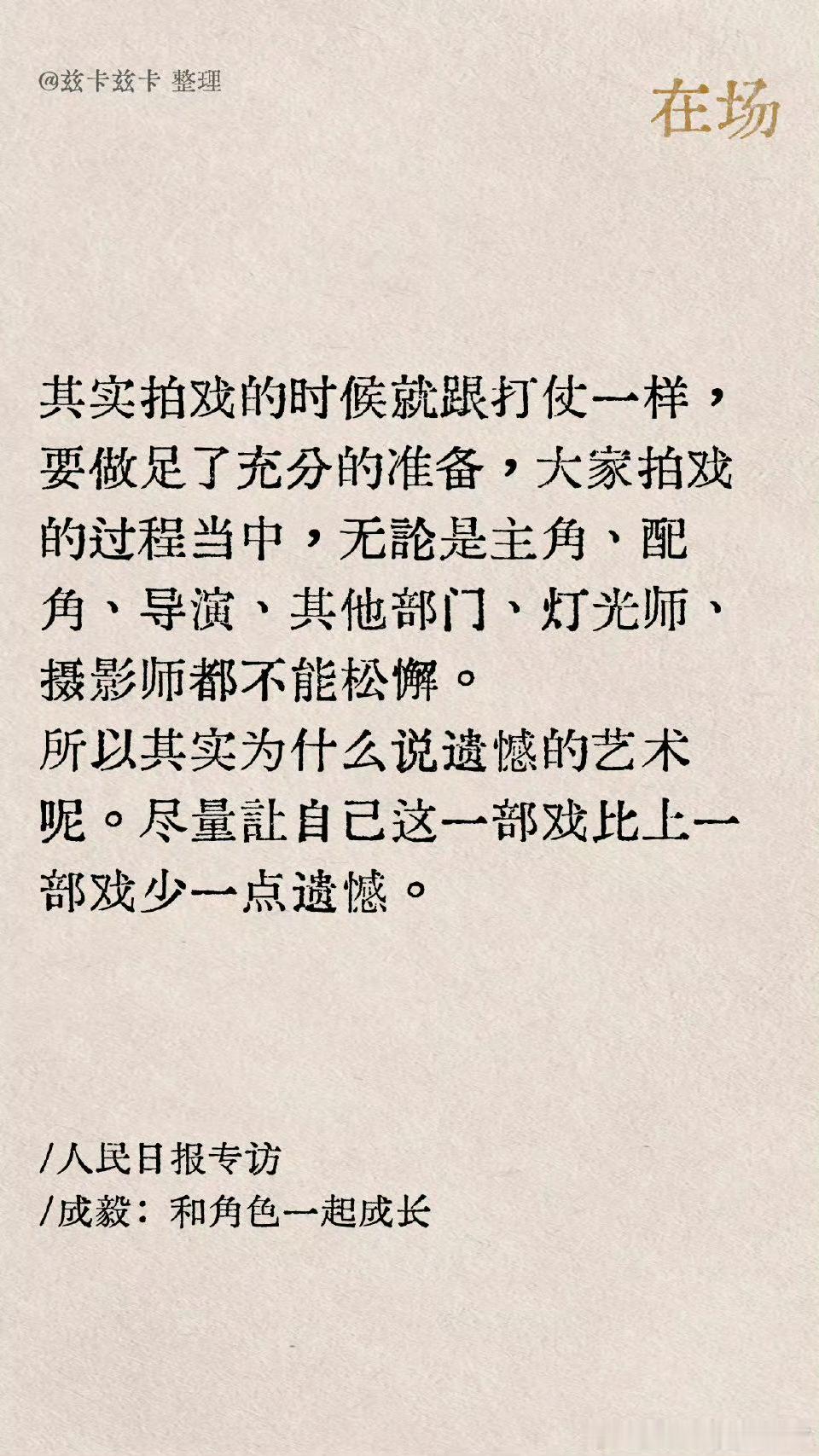 剧集狩谎 划重点：很努力有内涵。从专业到做人，从戏里到戏外，一直被夸👍🏻一旦
