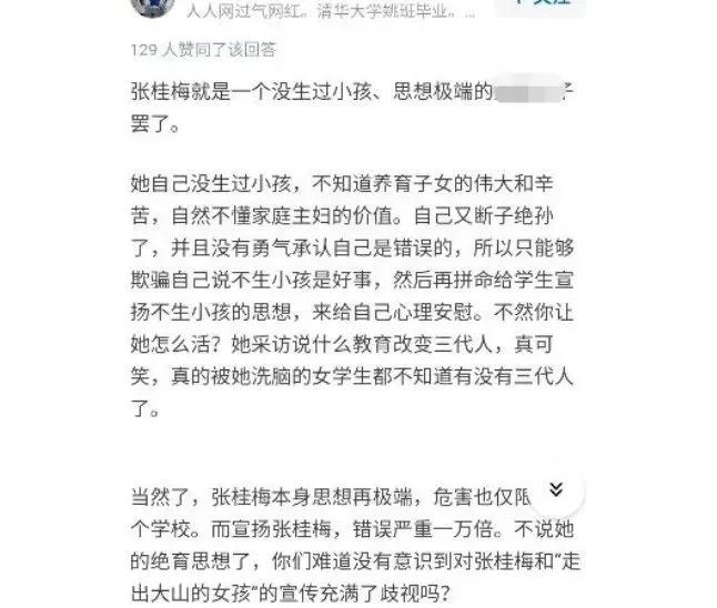 张桂梅只是认为：当全职太太，有被社会淘汰的危险。女人就是要对自己狠一点，不要指望