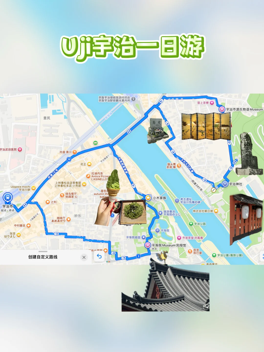 🇯🇵日本旅游｜宇治一日游攻略