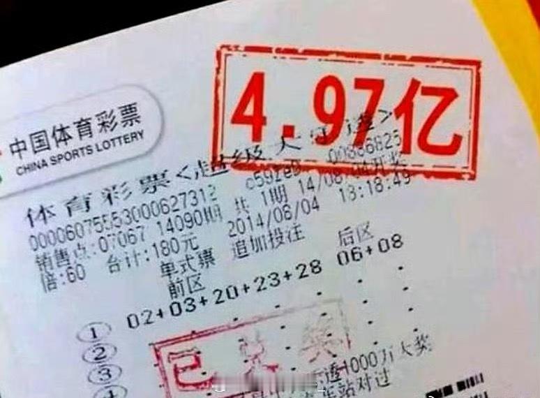 转走巨奖彩票，偏财滚滚跑不了！ ​ ​​​