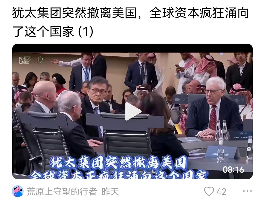 无论消息的真假，美国的反犹浪潮，恐怕是避无可避，多行不义必自毙，是到头来不自由。