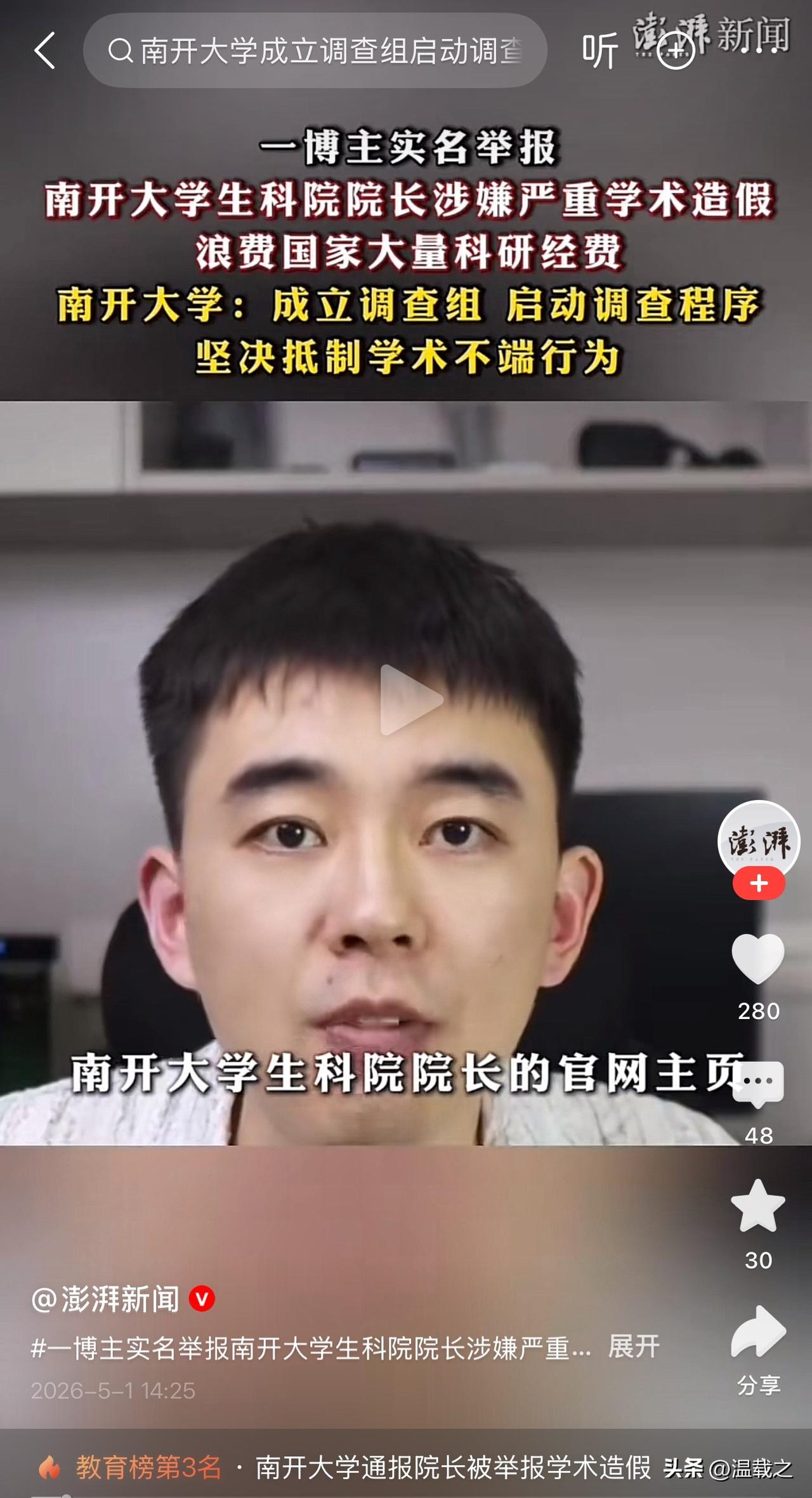 学术造假层出不穷说明了什么？
是当下的高校考核评价体系出了问题，还是优秀的人不回