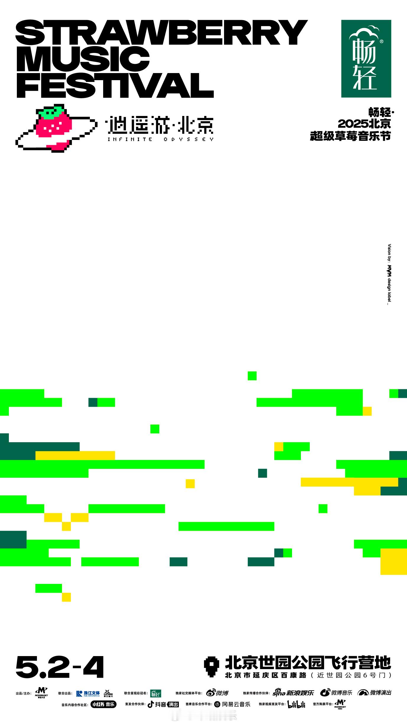 2025 草莓音乐节三城定档官宣  你最期待哪个城市[憧憬]【北京】05月02-