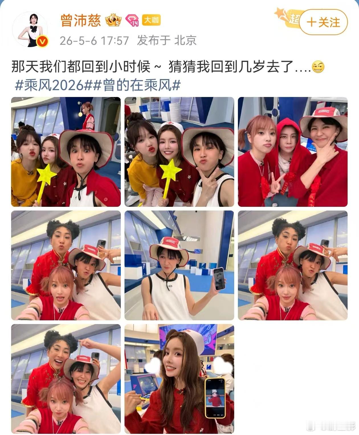 安崎曾沛慈俩队长合照安崎曾沛慈互发合照 大家快来猜猜咱们姐姐们到底几岁了呀？看到