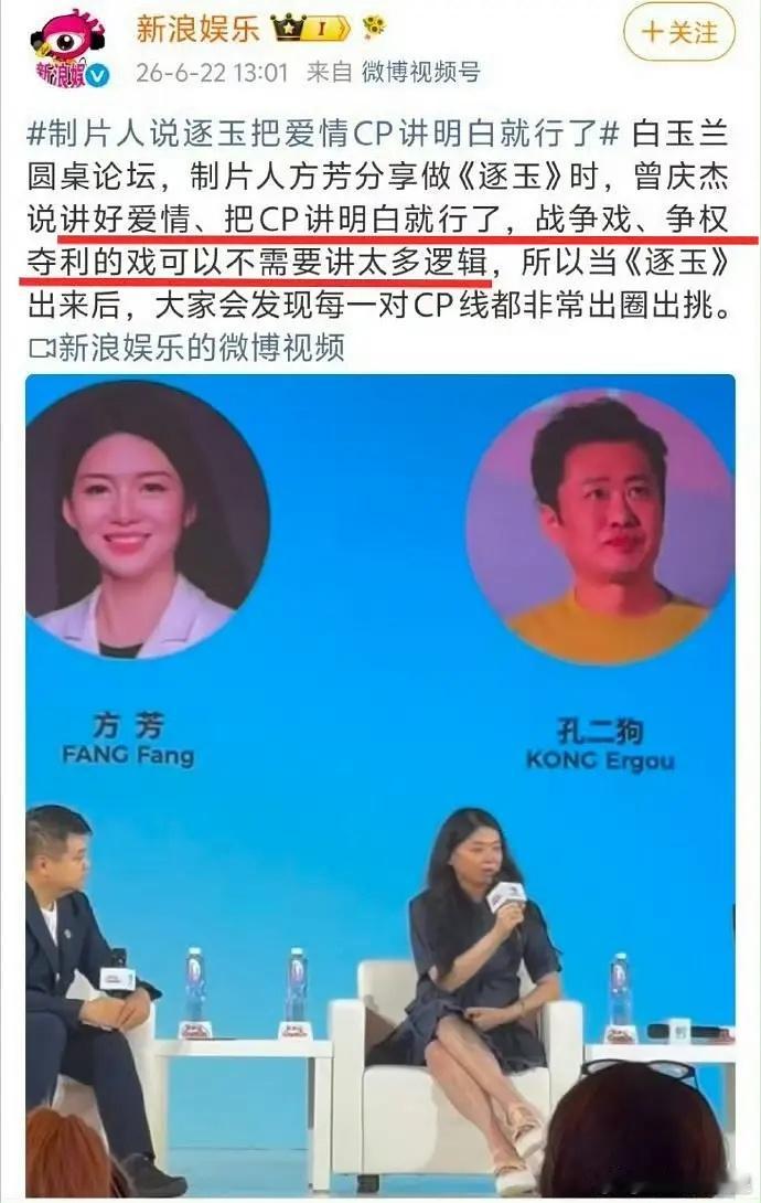 逐玉纸片人这话真的有逻辑吗🤣她们自己真信这剧的cp火了？？？我至今不知道男女主