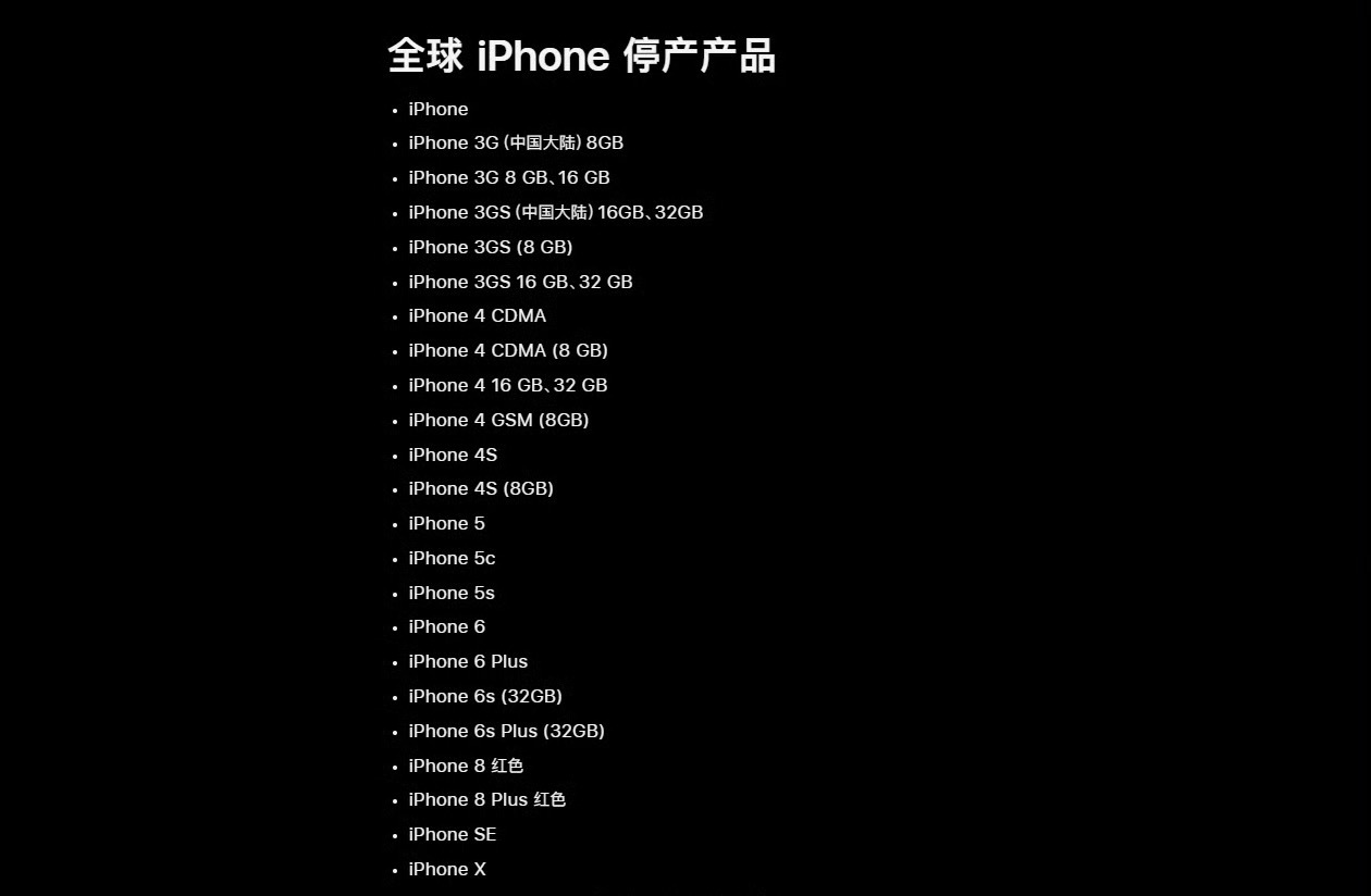 iPhoneX被列为停产产品我等着翻翻我的iPhoneX，没准哪年会像前段时间的