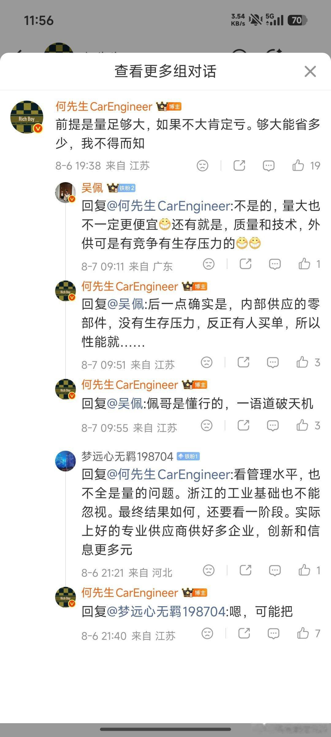高自研自制比例比供应商采购更低成本吗？更高质量吗？更高性能吗？我觉得不是这么简单