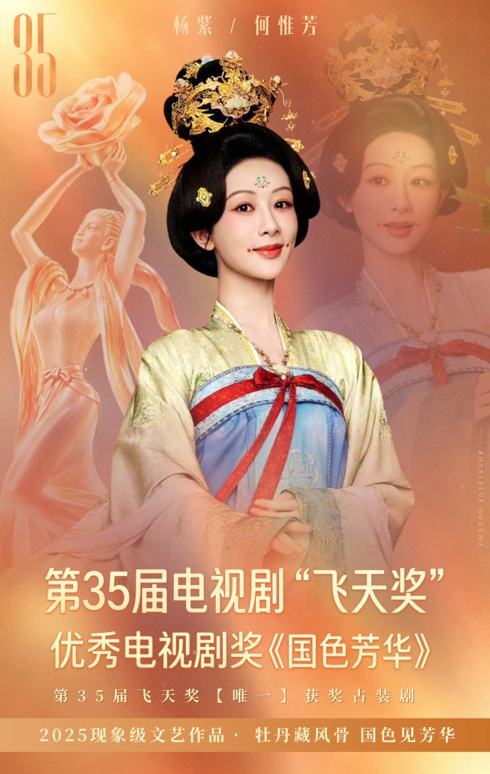 杨紫玉兰花开君再来 💜杨紫董竹君 不闻星河须臾，只想固执走向你 杨紫🔸杨紫玉