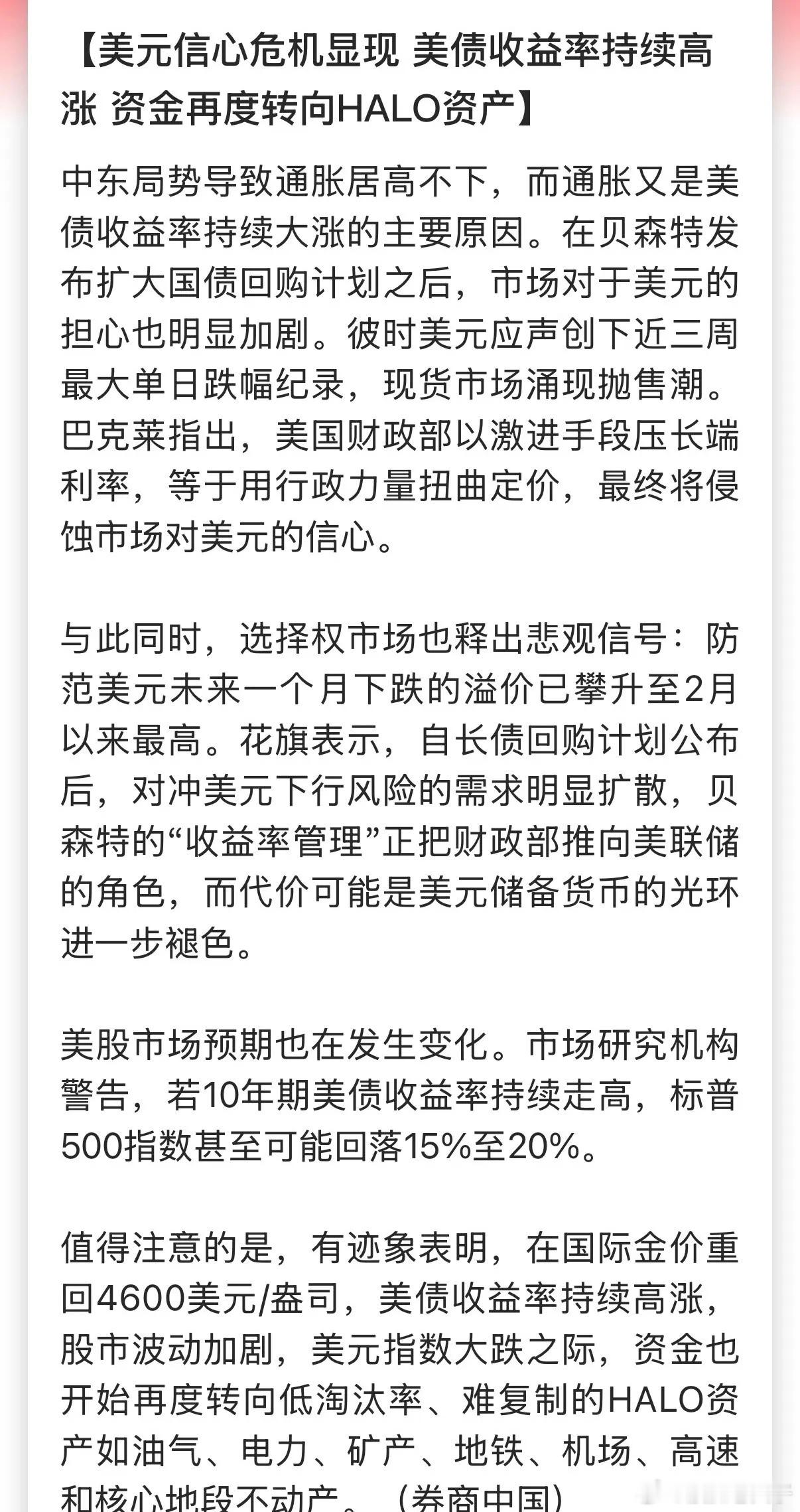 美国国债危机，已经彻底藏不住了！动用军队也压不住美债收益率的狂飙，这场风暴正疯狂