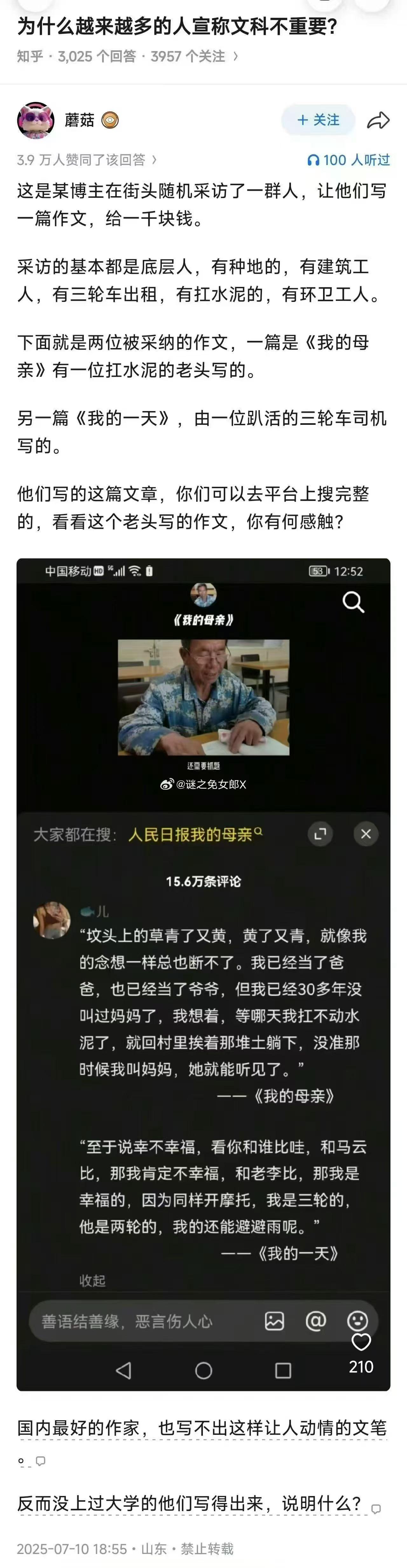 这就是人间最美的诗歌！人间真情！