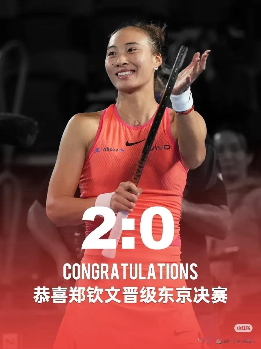郑钦文晋级东京站决赛，对手是肯宁

肯宁，前澳网女单冠军，攻守均衡，进攻变线这一