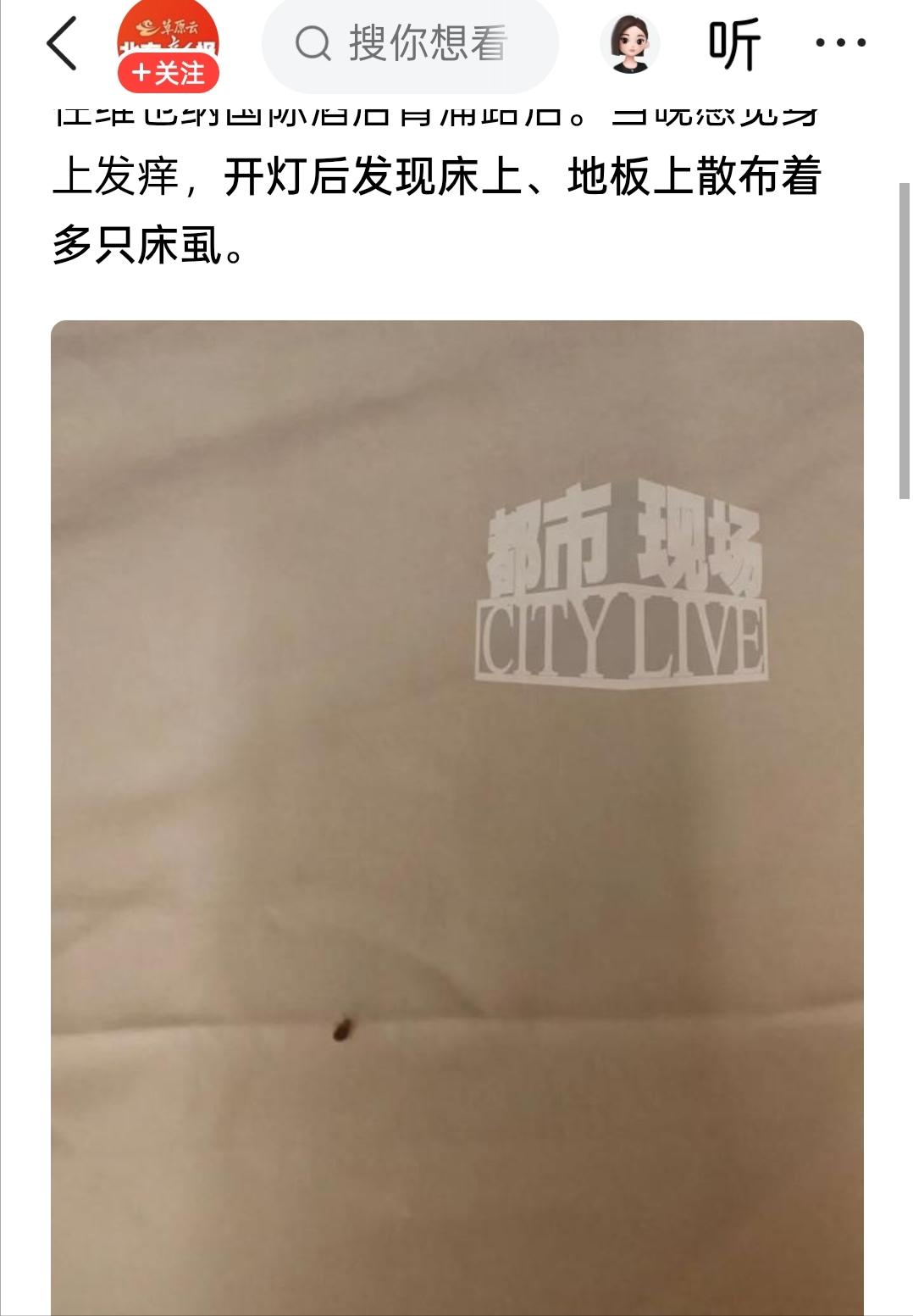 花钱住酒店，本该买一份干净和安心，可上海这位出差男子的遭遇，看完让人极度气愤。半