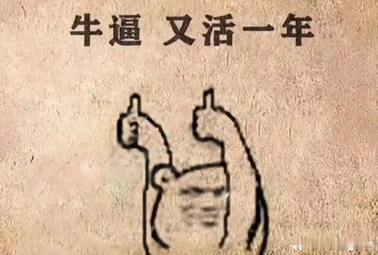 想说的都在图里了，大家都很牛逼！ 