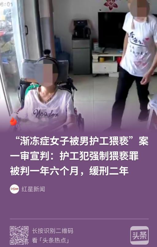 世事难料！山东一名身患渐冻症、生活无法自理的已婚女子，为减轻家人负担找到旧识男子