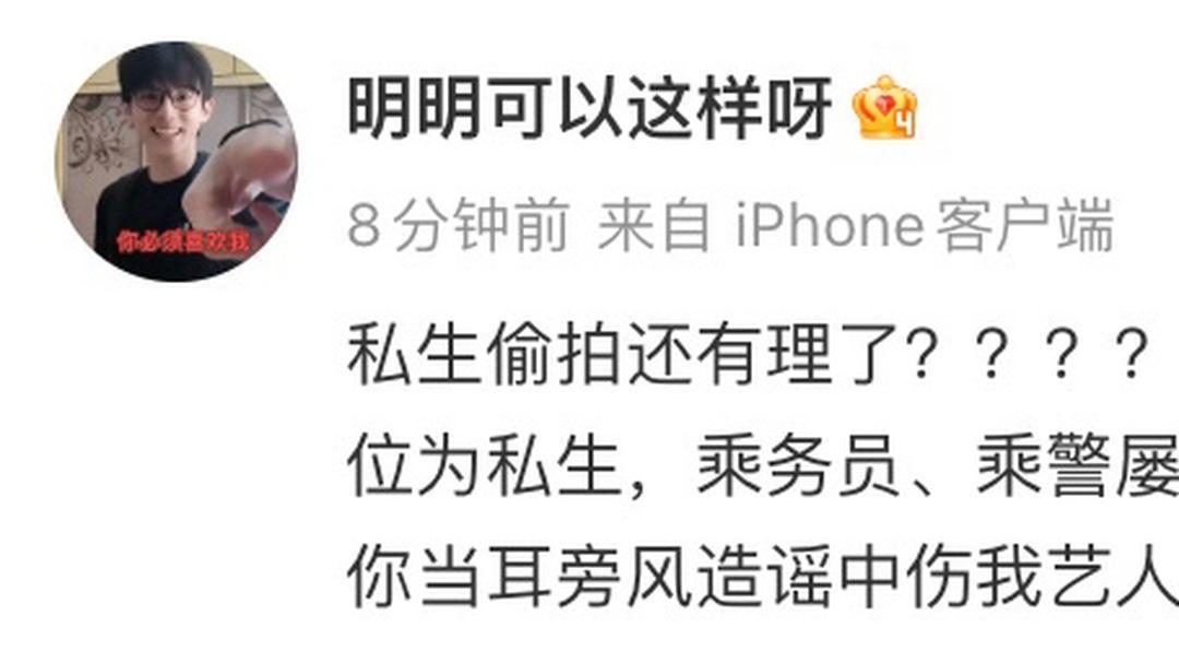 网友晒出4月份在高铁上偶遇明星，该明星人躺在椅子上，但运动鞋给脱了。而这双鞋，和