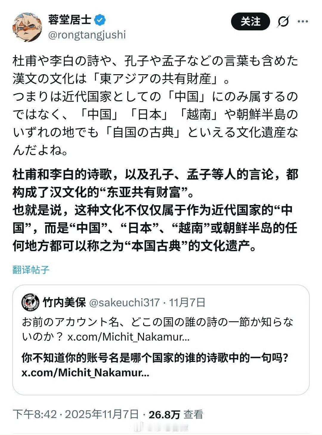 日本人称李白诗歌是东亚共有财富多年前乞丐受了你家一饭之恩，多年后上门来:“你吃你