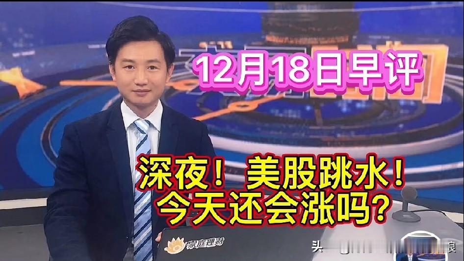 甲骨文这一跌，把美股都带崩了！
 
美股昨晚太刺激了！科技巨头甲骨文大跌5.4%