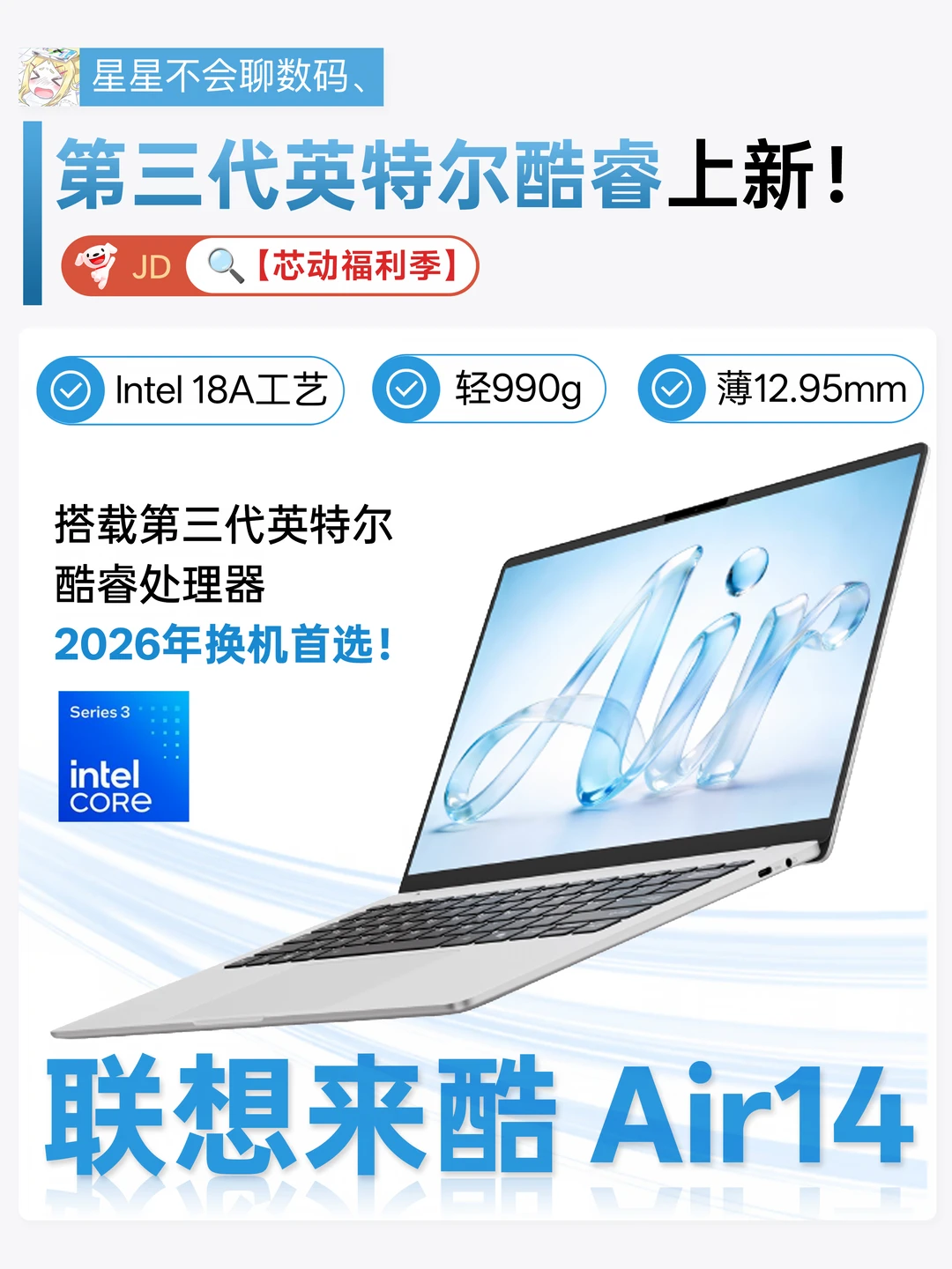 毕业季捡漏！第三代英特尔酷睿轻薄本杀疯了