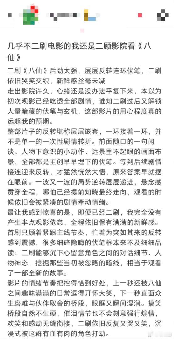 看八仙细节拆解之前我简直在瞎看片中不起眼的七只黑猪，正是杨戬座驾原型，很多观众直
