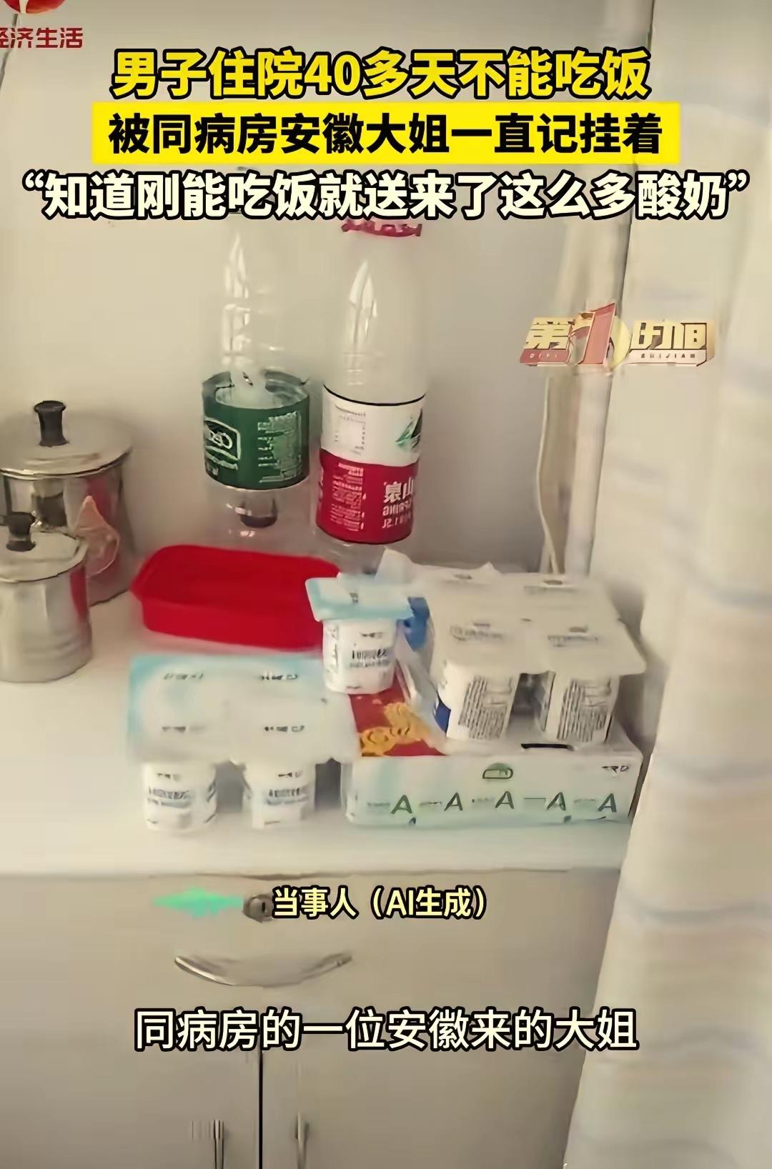 太暖心了！上海，一男子因病住院50天，其中40多天都无法吃饭，直到能吃饭那天，同