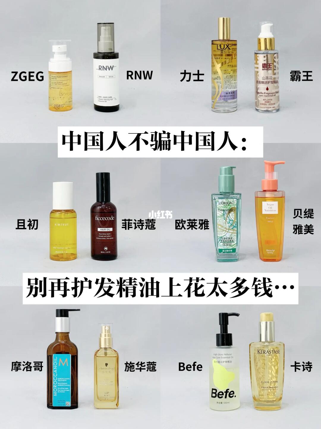 不看亏大！热门新品护发精油做功课才省钱！