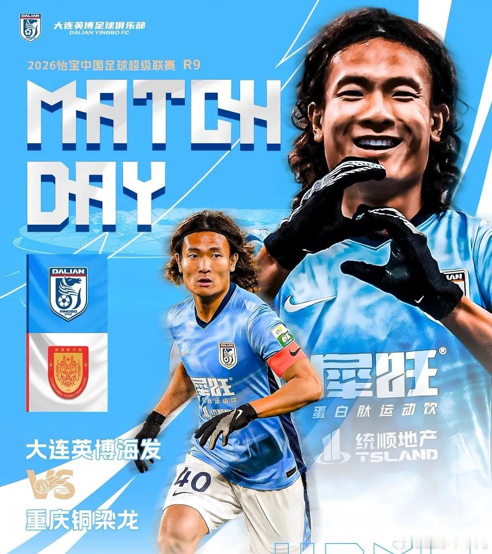 北京时间5月1日晚19:00，2026赛季中超联赛第9轮将迎来一场备受瞩目的焦点