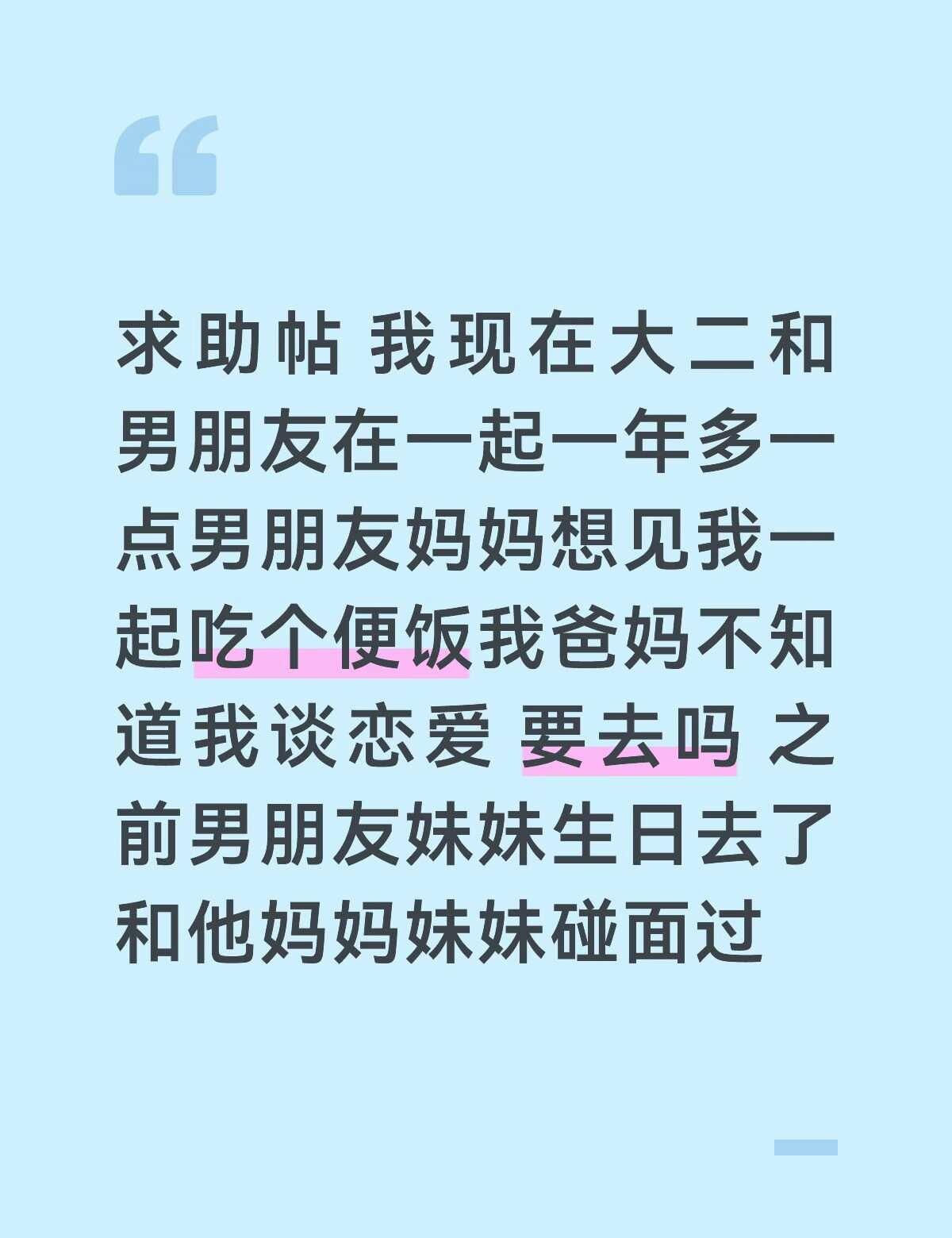 求助求助有有经验的吗
恋爱 求助 求助万能网友