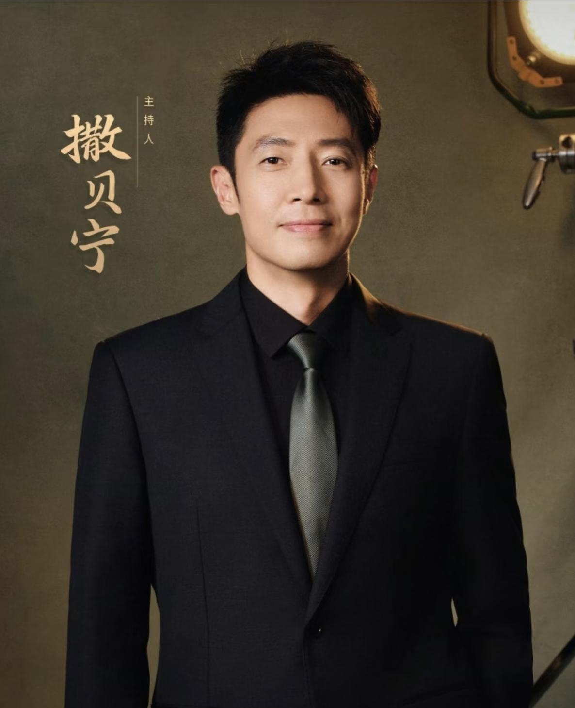 在春晚这种级别的直播现场，最不缺的就是台词念得字正腔圆、形象端庄得体的主持人，真