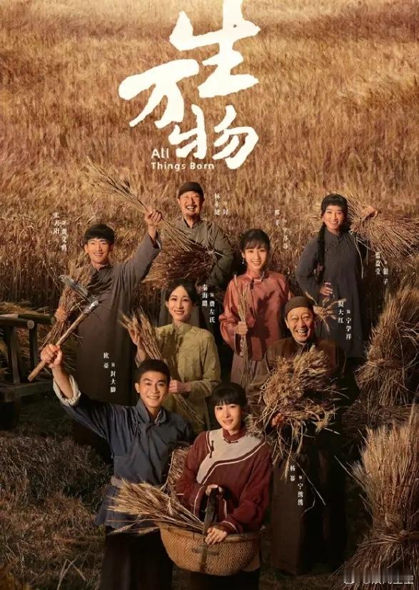 杨幂《生万物》云合集均已经到3200万这部剧播出时间虽然短，但是云合热播期却并不