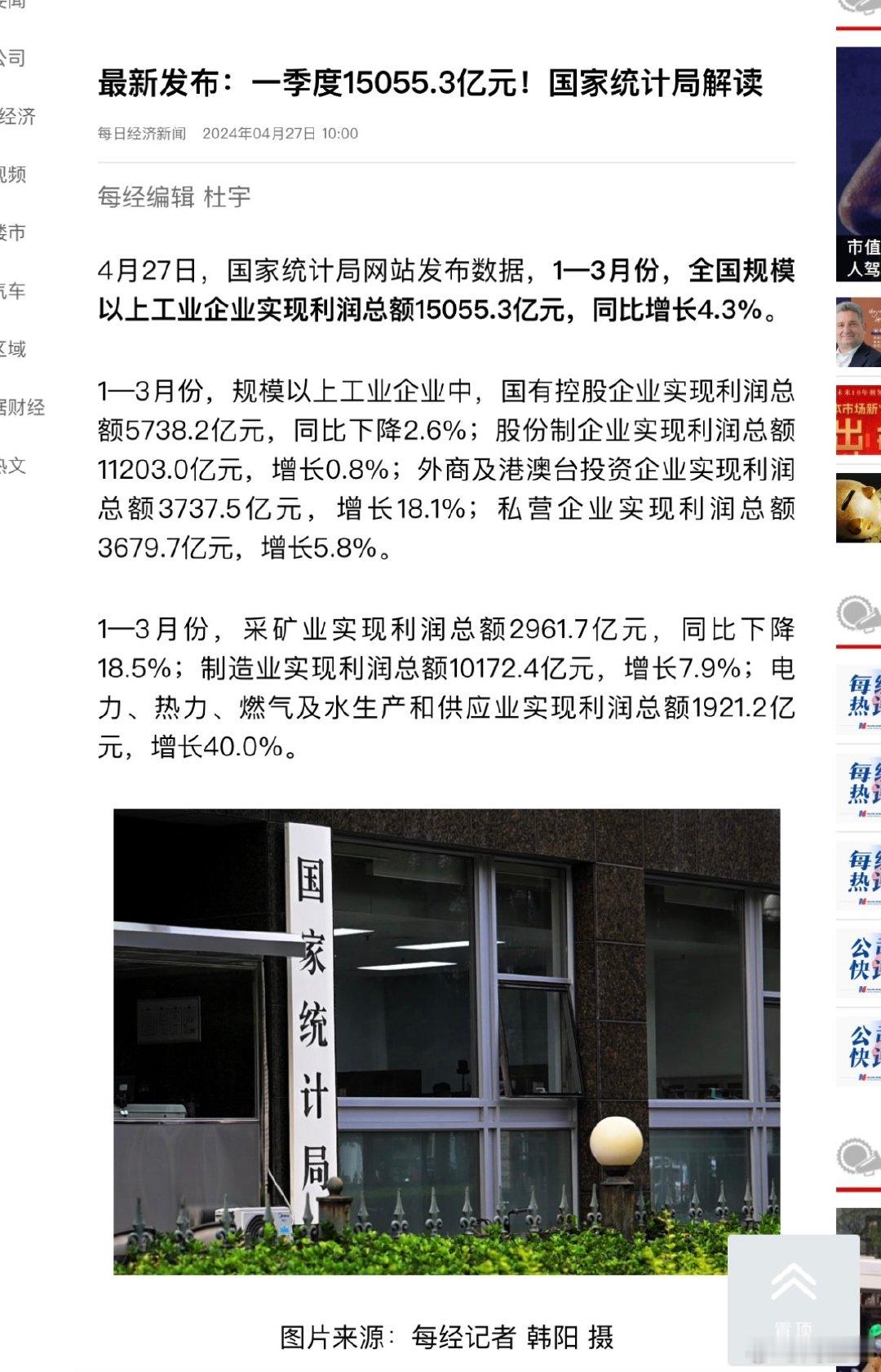 最新统计数据显示，我国最赚钱的行业是，电、水、燃气等——电力、热力、燃气及水生产