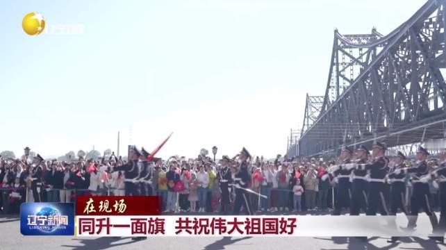 【#共祝愿祖国好#在现场丨同升一面旗 共祝伟大祖国好】共和国77岁生日，是每个中国人心底滚烫的节日。