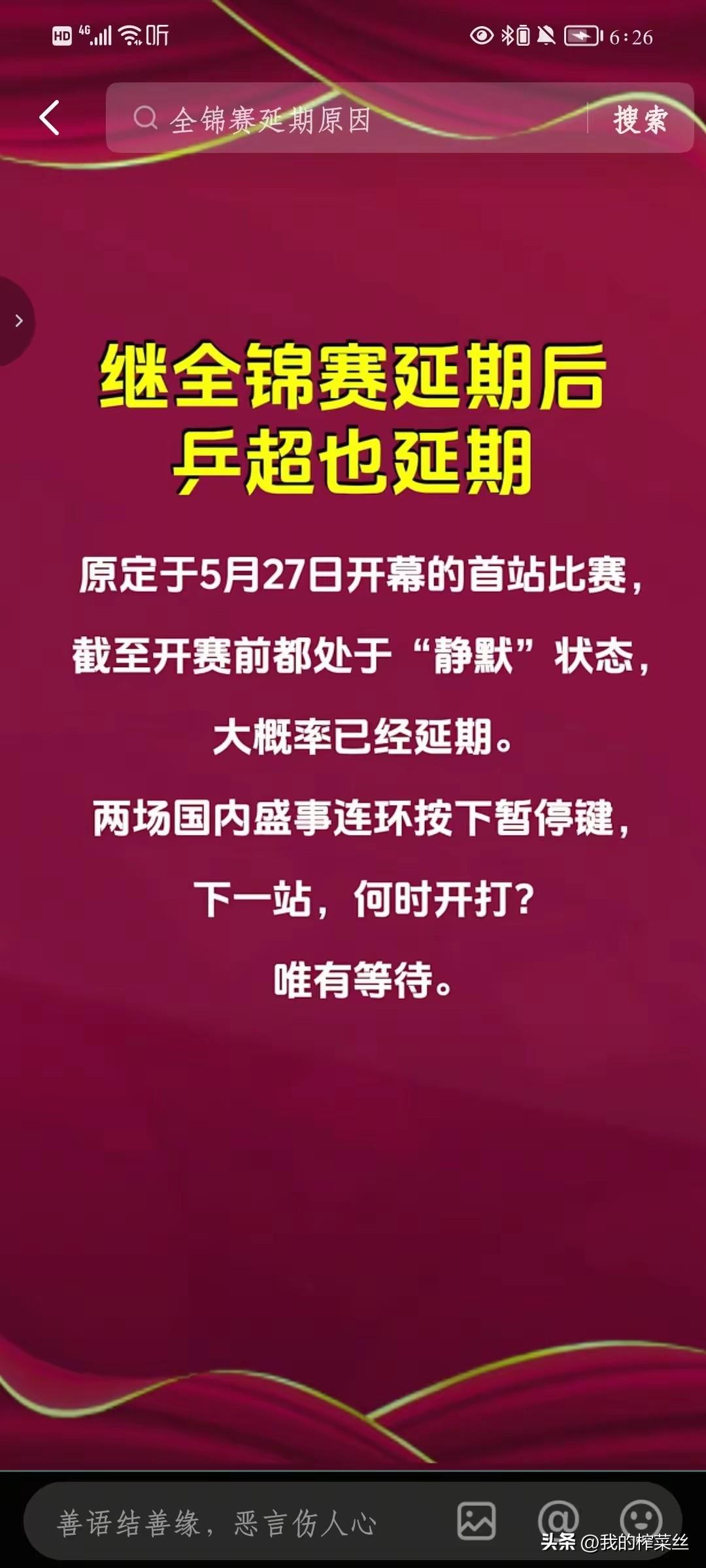 在没有比赛打，下一下还不知道攻击谁？
现在连刘国正指导也攻击上了！
马继华老师对