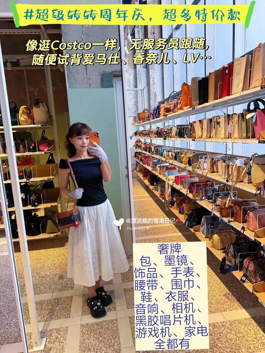 北京·全国首家3千平二奢超市‼️1千➕买香奈儿