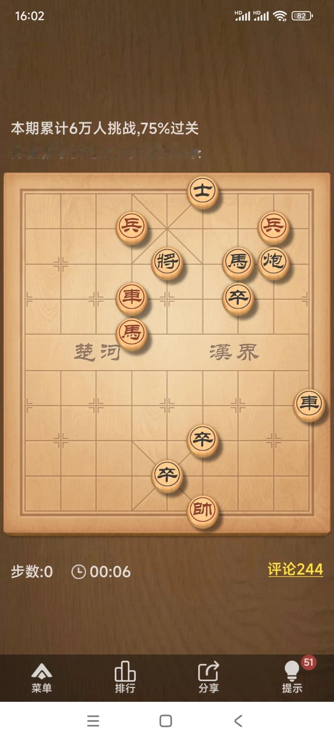 这个残局挺难的，我这业9水平的棋手，走了半天也没走出来。

棋友，那你们看看这红