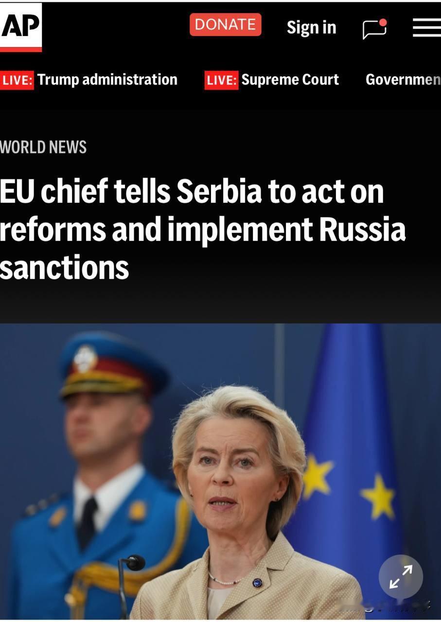 🇪🇺🇷🇸🇷🇺欧盟开始对塞尔维亚进行勒索：塞尔维亚必须对俄罗斯实施制裁
