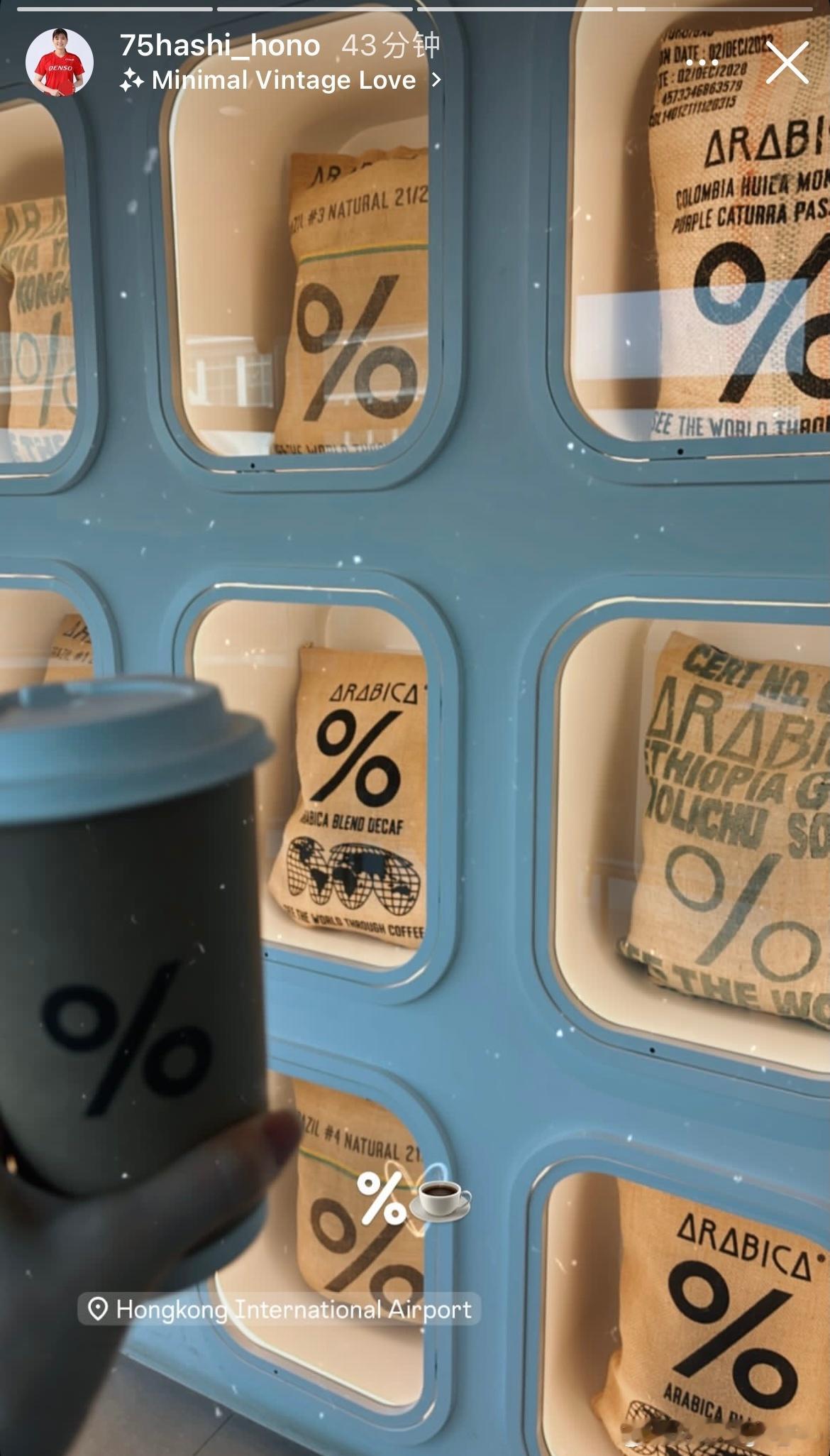 桥本帆乃香早上在机场喝%☕️ 