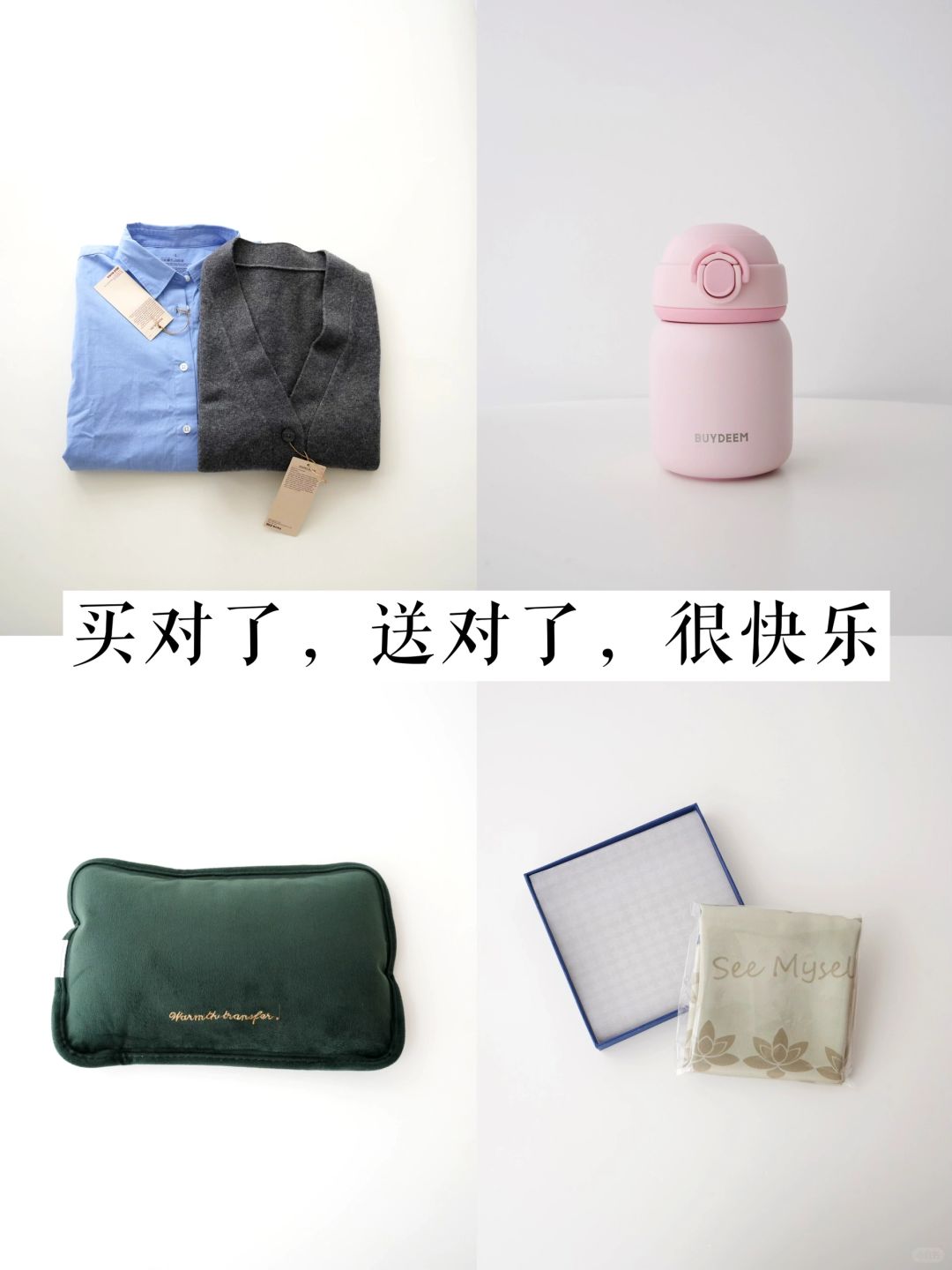 把钱花到“对”的地方，可持续实用送礼指南