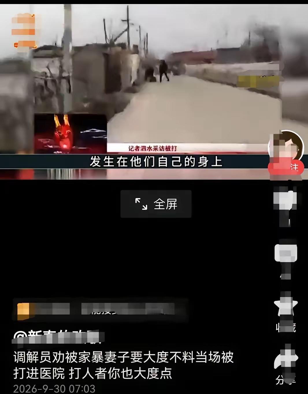 “真痛快！”调解员黄杰受邀去调和家庭纠纷，他劝遭家暴的妻子“你得大度”被女方两个