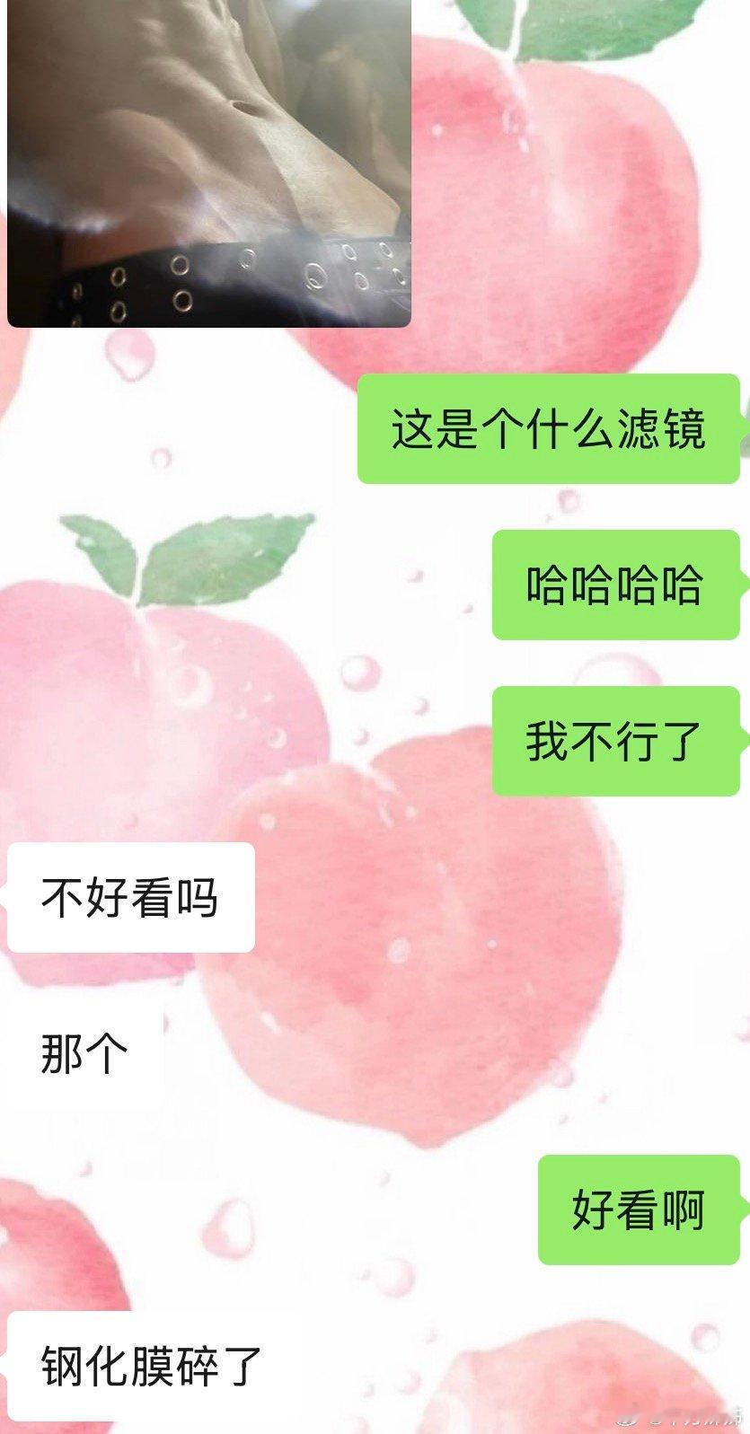 我真服了，我还在问什么滤镜好梦幻的该说不说，弟弟这个下腹青筋真的在我XP上 