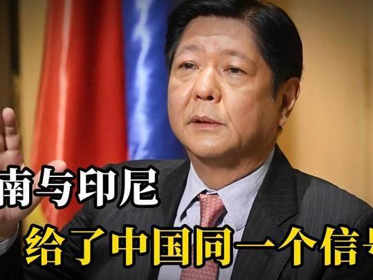越印尼同向示好释放信号，摆平菲律宾南海大局便可落定？
 
美国加征关税的举措不断