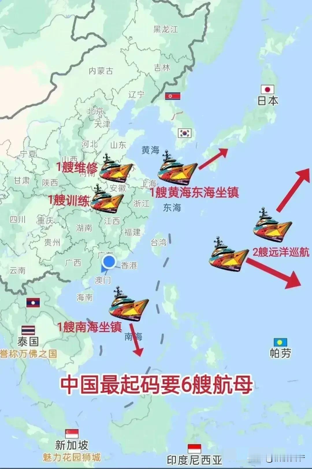 我国至少需要多少艘航母？有网友说6艘，也有说至少7艘，还有说需要12艘，不一而足