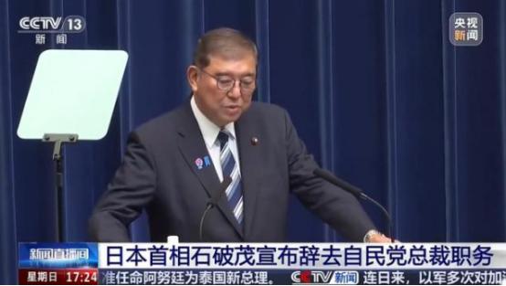 石破茂辞职，继任日本首相呼声最高几人中，多位对中国来者不善
 
日本政坛，又一次